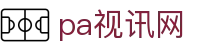 pa视讯(中国)集团官网 - playace
